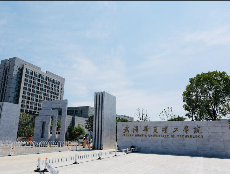 热烈祝贺我司在武汉华夏理工学院装机验收成功