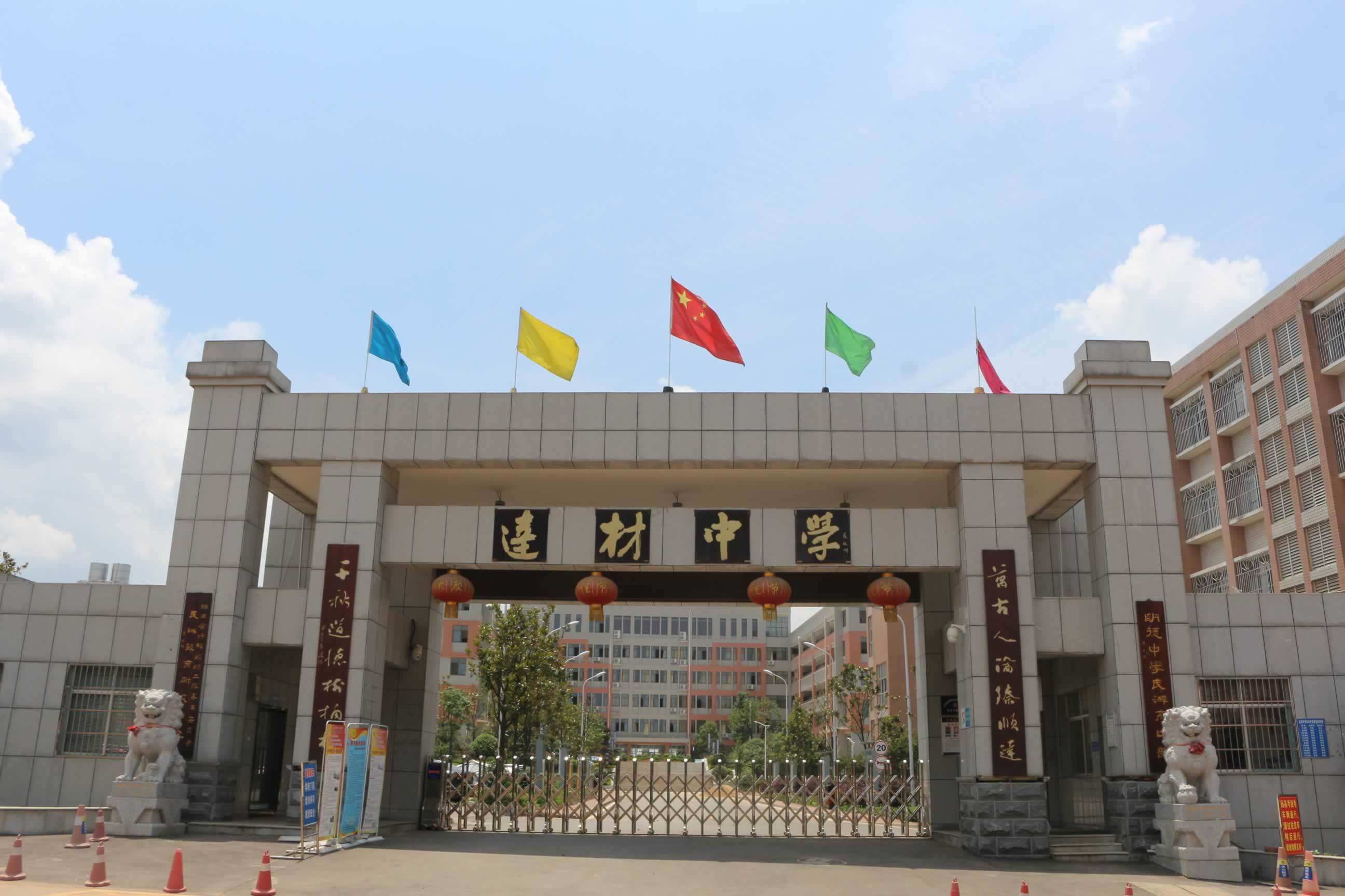 热烈祝贺我公司在湖南长沙明达中学装机验收成功