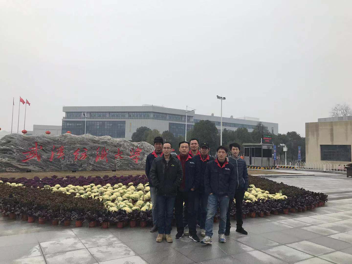 热烈祝贺我公司中得武汉纺织大学校园智能吹风机服务标的