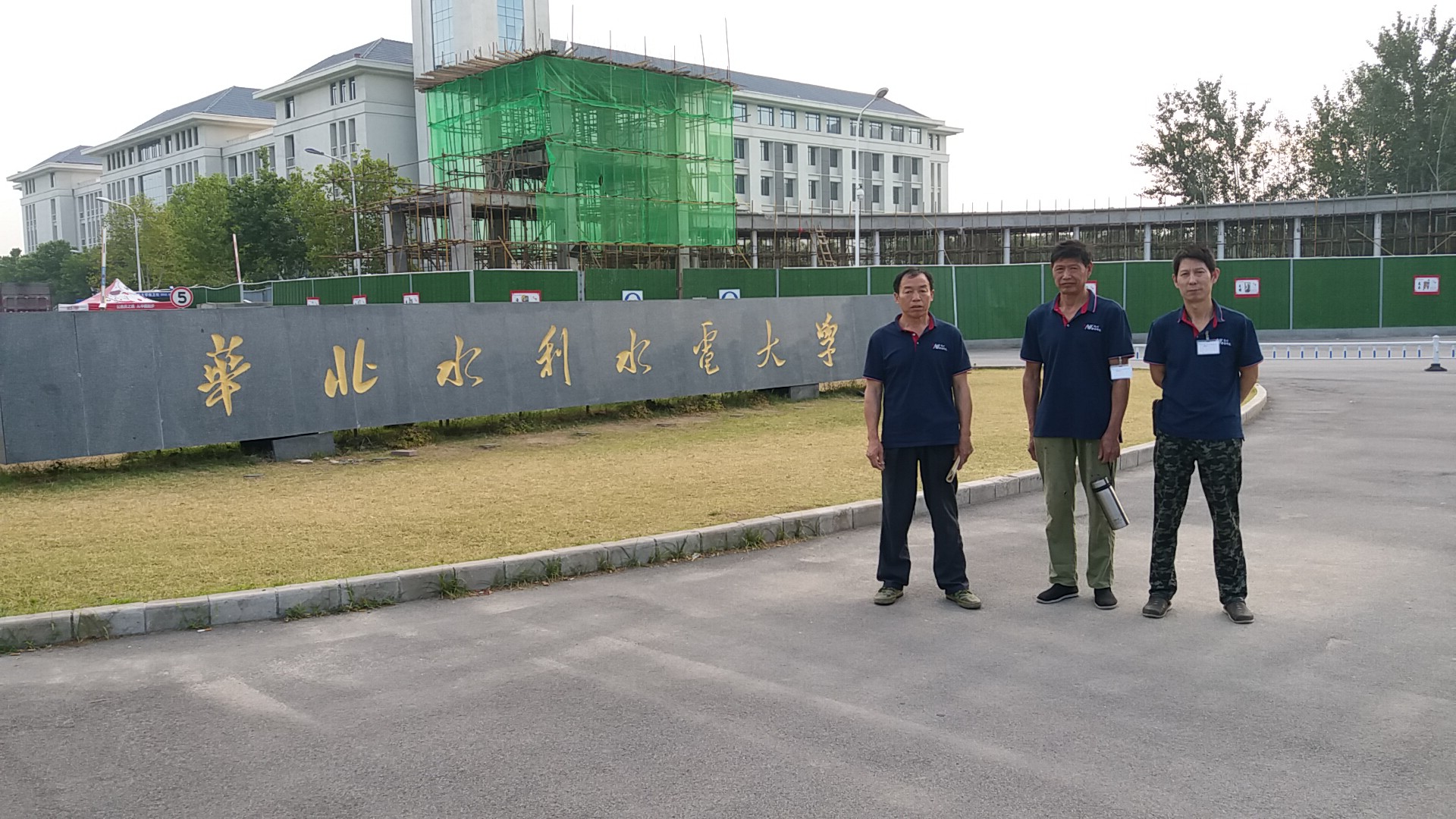 热烈祝贺华北水利水电大学安装验收成功