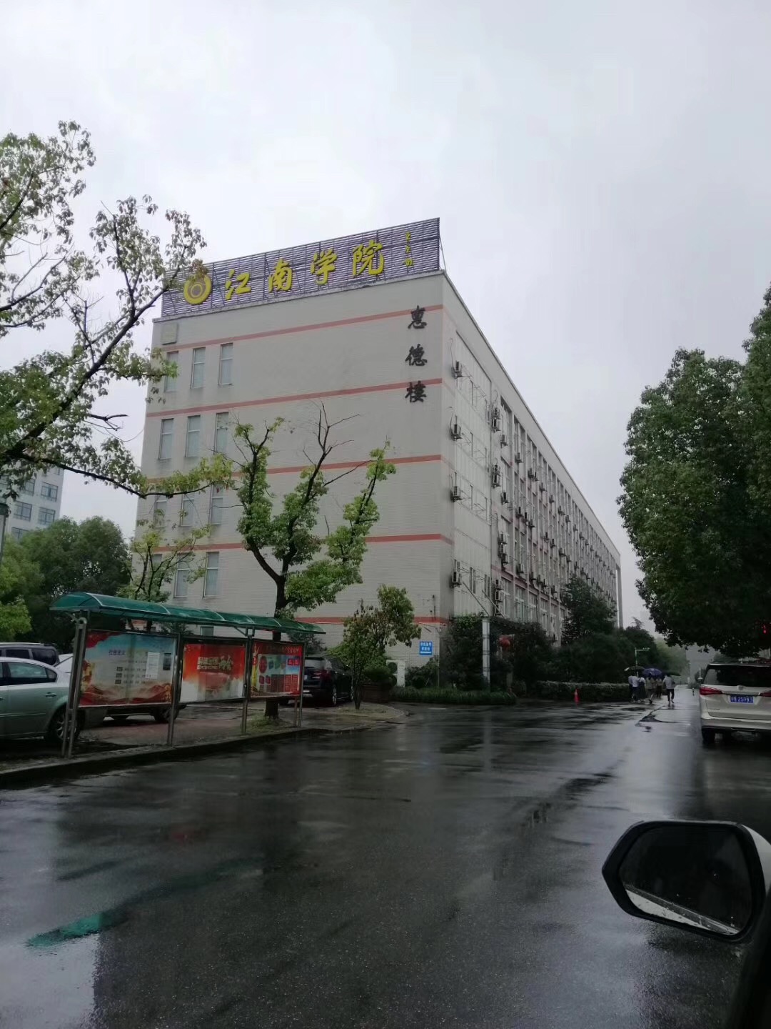 杭州江南专修学院共享智能吹风机安装施工中