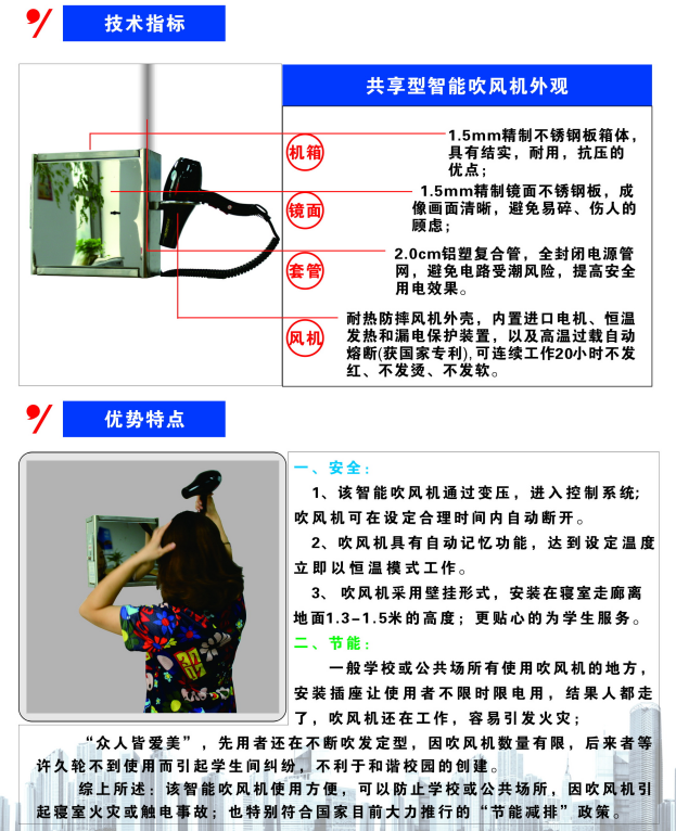 技术指标及特点