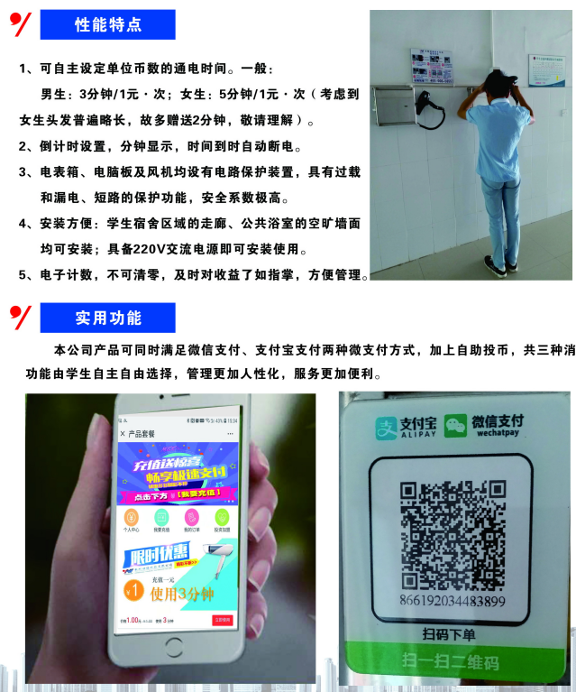 产品性能特点及实用功能