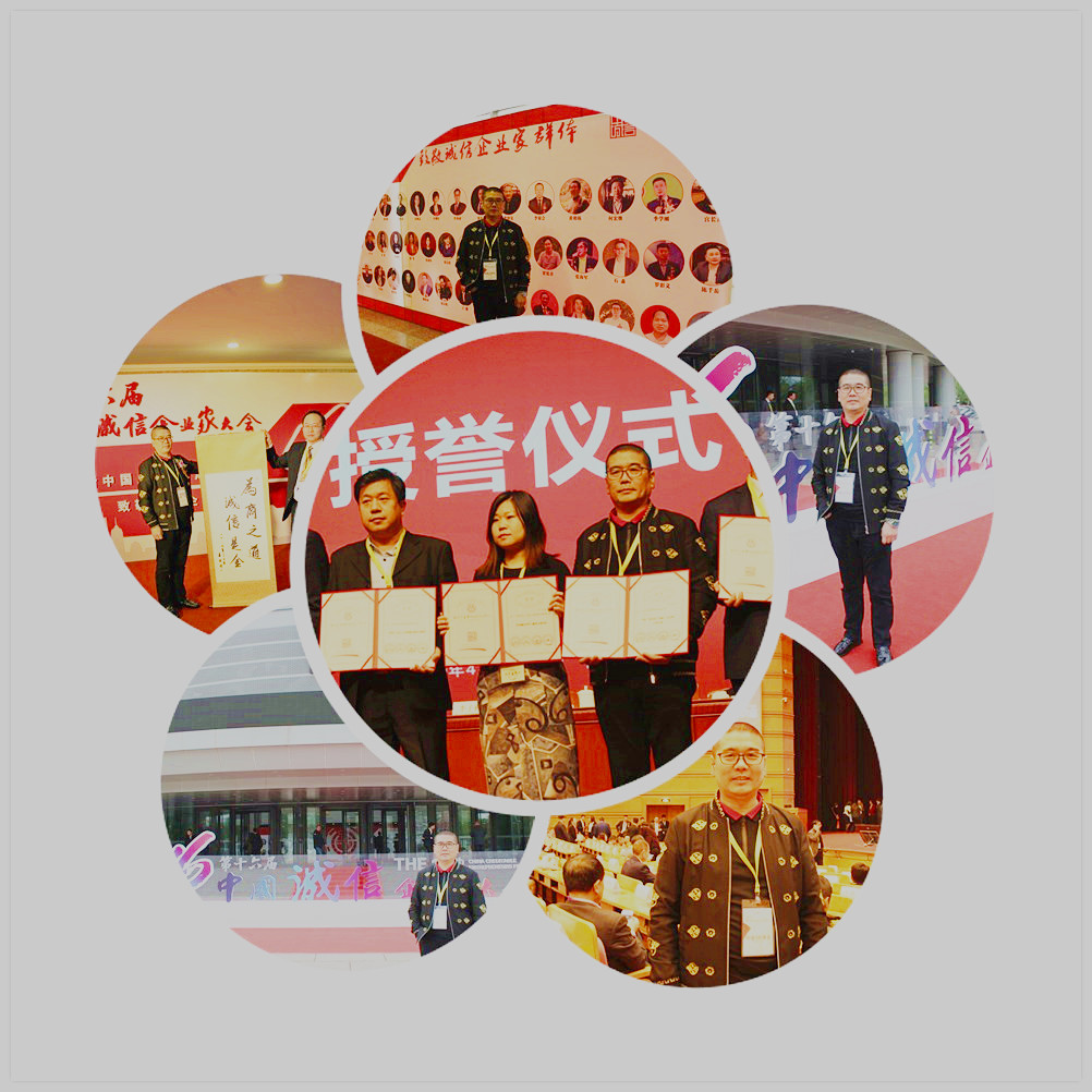 热烈祝贺公司董事长陈方华参加第十六届中国诚信企业家大会圆满回归