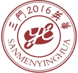热烈祝贺我公司在三门英华外国语学校安装完毕