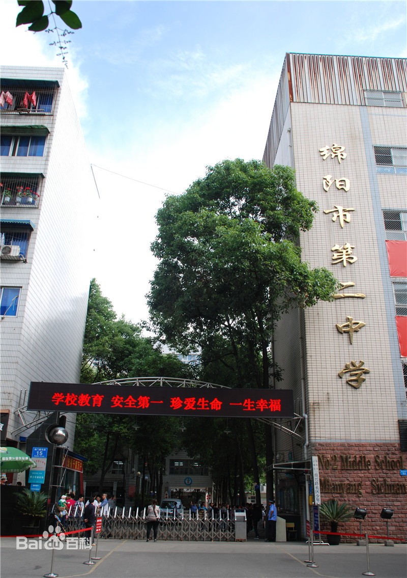 热烈祝贺我公司在四川绵阳二中西山校区安装完毕