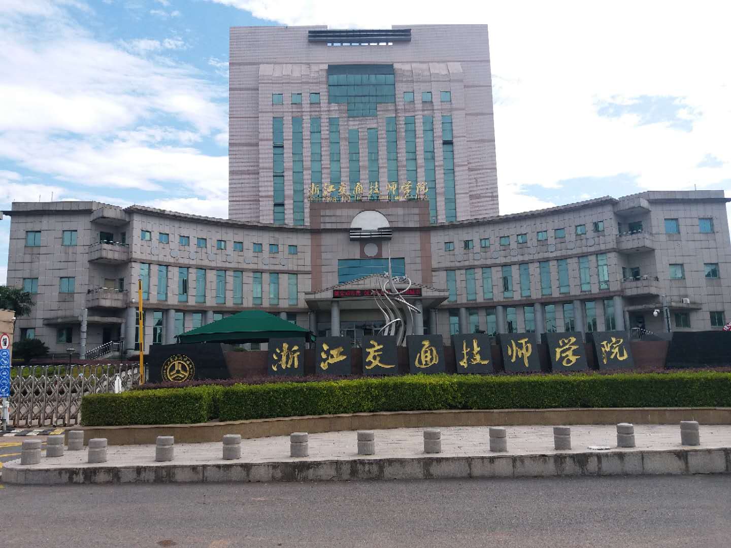 热烈祝贺我公司在浙江交通技师学院安装校园共享智能型吹风机完毕