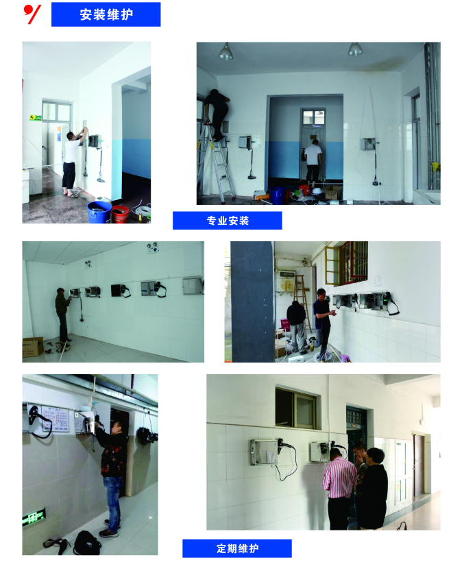 安装维护 专业安装  定期维护